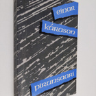 Einar Karason : Pirunsaari - pikkukuva 1