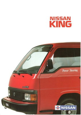 Nissan King -esite, 1989