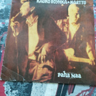 Kauko Röyhkä & Narttu - MINI-LP Paha Maa - pikkukuva 1