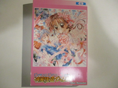 KAMIKAZE KAITOU JEANNE 4