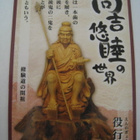 Japanilainen keräilyhahmo figuriini samurai - pikkukuva 5