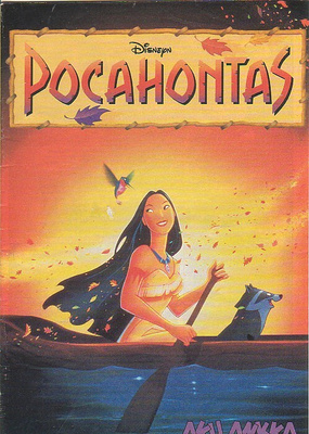 Disney: Aku Ankka 52B/1995 - POCAHONTAS