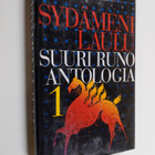 Sydämeni laulu 1 : suuri runoantologia (numeroitu) - pikkukuva 1