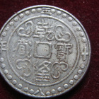 Sho Tiibet 1793 Replika - pikkukuva 2