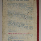 Penttilä: Vuosisadan huimaavin huijaus (1.p. 1964) Punavyö - pikkukuva 2