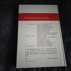 Kotikunnaan Rilla : L. M. Montgomery 4.painos 1978 - pikkukuva 2
