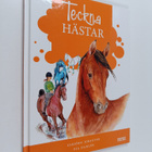 Esbjörn Jorsäter : Teckna hästar - pikkukuva 1