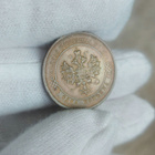 Venäjä 1, 2 ja 3 kopeekkaa 1913-1915, Nikolai II - pikkukuva 5
