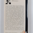 Jouni Apajalahti : Kadonnut vaaliasiakirja (signeerattu) - pikkukuva 2
