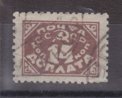 CCCP  1925 porto 14 kop ilman vesileimaa