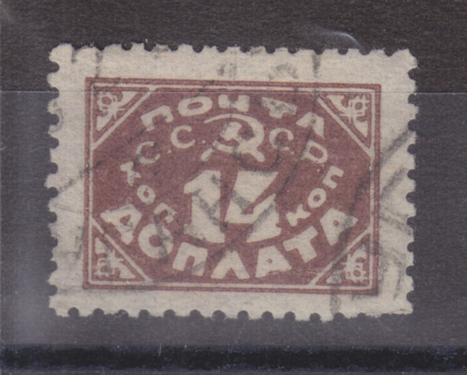 CCCP  1925 porto 14 kop ilman vesileimaa