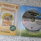 Peukaloisen Retket 1 (DVD) - pikkukuva 3