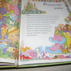 Baxter - Lyon Prinsessasatuja - pikkukuva 2