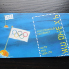 Kesäolympialaiset 1996 ** - pikkukuva 1