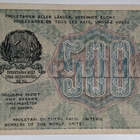 Venäjän SFNT 500 Ruplaa 1919 - pikkukuva 2