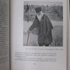 Ruskoe iskusstvo (venäläistä taidetta), Moskova 1963. 317 s. - pikkukuva 5