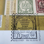 Ukraina - FDC + pienoisarkki (aiheena filatelia) - pikkukuva 5