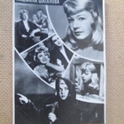 CCCP: neljä vintage filmitähtikorttia - pikkukuva 5