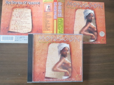 The Artistic Conception Music Of New Age: The Stories... CD