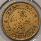 Hong Kong. 5 cents 1965. - pikkukuva 2