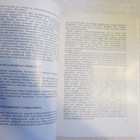 Pirkanmaan vuosikirja 1984 - pikkukuva 4
