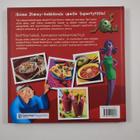Ira L. Meyer : Supertyttöjen kokkikoulu - pikkukuva 2