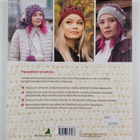 Sarita Kotkavalkama : Vilukissan villapipot - pikkukuva 2
