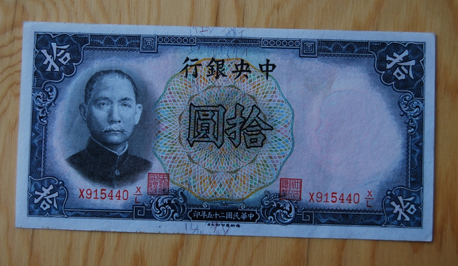Kiina 10 Yuan 1936 seteli Sun Yat-sen