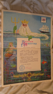 CCCP: vintage Neptunus dokumentteja