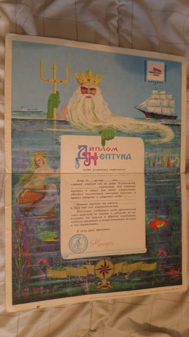 CCCP: vintage Neptunus dokumentteja