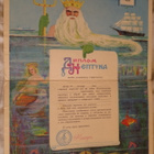 CCCP: vintage Neptunus dokumentteja - pikkukuva 1