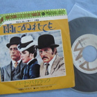 Burt Bacharach raindrops keep fallin' on my head 7 japani 77 - pikkukuva 1