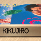 Takeshi Kitano: KIKUJIRON KESÄ (1999) - pikkukuva 3