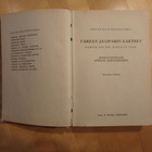 Edgar Rice Burroughs; Tarzan ja Oparin aarteet(6.painos 1945 - pikkukuva 5