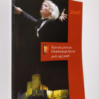 Savonlinnan oopperajuhlat 30.6 - 29.7.2006 - pikkukuva 1