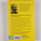 Paul Auster : Näkymätön - pikkukuva 2