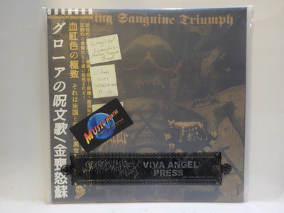 GRÓGALDR / KOMMODUS - HOWLING SANGUINE TRIUMPH M-/M- LP