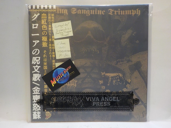 GRÓGALDR / KOMMODUS - HOWLING SANGUINE TRIUMPH M-/M- LP