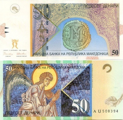 Makedonia Macedonia 50 Denari v.1996 (P-15a) UNC
