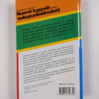 Diagram Group : Nuoret kysyvät sukupuolielämästä - pikkukuva 2