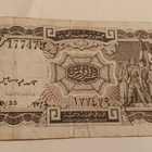 Egypti 10 piastres - pikkukuva 2