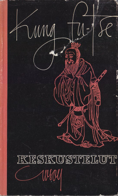 Kung Fu-tse: Keskustelut (sid. 2p. Wsoy 1959)