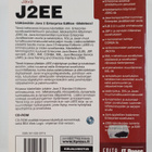 Mark Wutka : Inside Java J2EE - pikkukuva 2