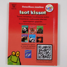 Isot kissat - pikkukuva 2