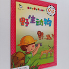 Ye Sheng Dong Wu - pikkukuva 1