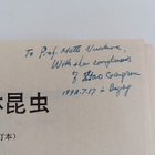 Xiao Gangrou : Zhong Guo Sen Lin Kun Chong - Forest insec... - pikkukuva 3