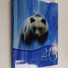 Ursus Fennica : 213 : 16.10.1998-21.1.1999 - RUK 213 - pikkukuva 1