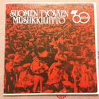 Suomen Työväen Musiikkiliitto 60 - pikkukuva 1