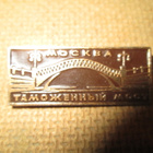CCCP: kuusi vintage Moskova-pinssiä - pikkukuva 3