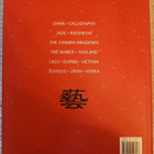 Gabriele Fahr-Becker - The Art of East Asia (hardcover) - pikkukuva 2